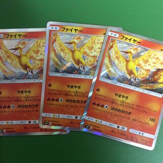 Set of 3 Moltres