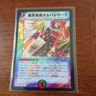 無双竜機ボルバルザークなど