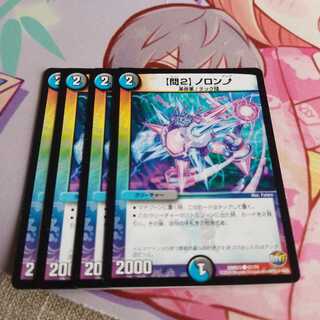 【問2】ノロンアップ