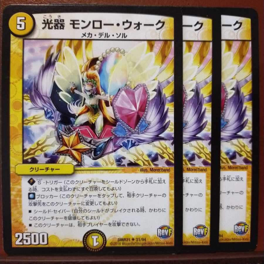 Discount on old3657 set Light vessel Monroe Walk