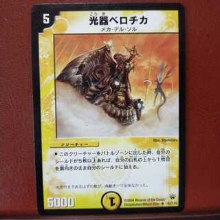 Discount on old3659 set Berochika, Channeler of Suns