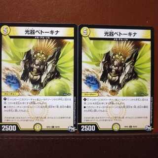 Discount on old3660 set Optical Instrument Petaukina