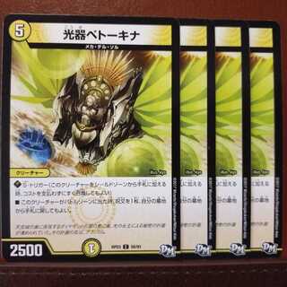 old3661 set discount Optical Instrument Petaukina