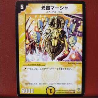 Discount on old3663 set Misha, Channeler of Suns