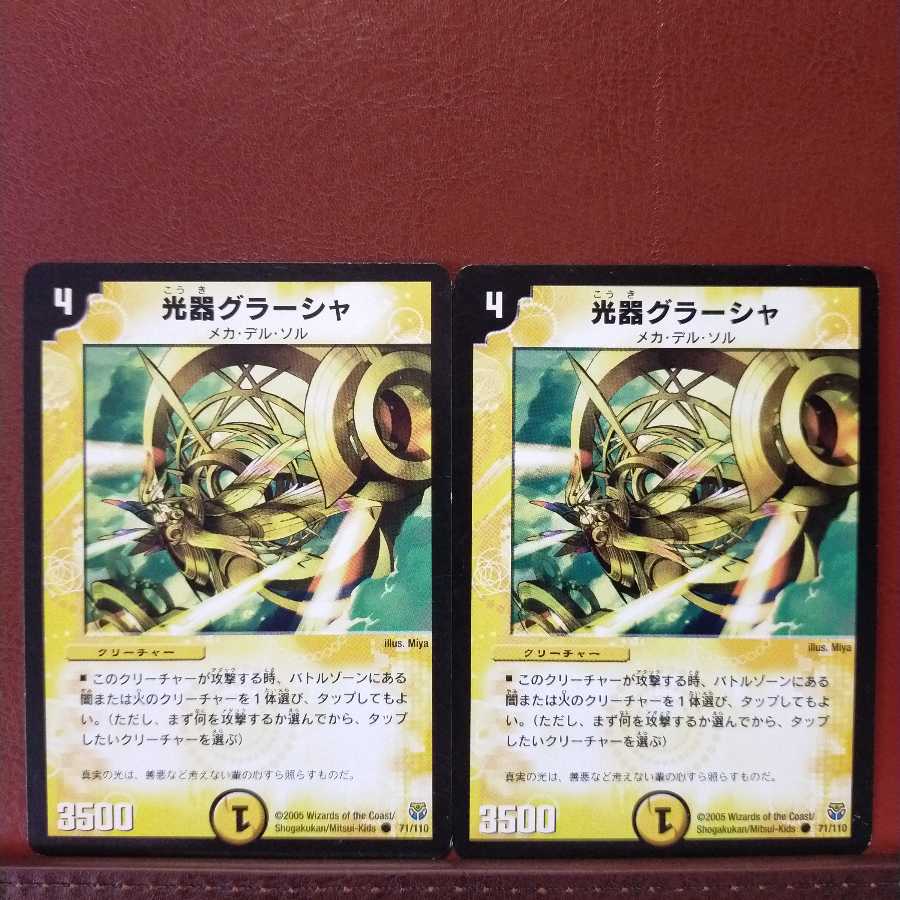 Discount on old3664 set Optical Instrument Glasha