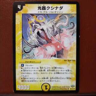 old3665 set discount light vessel kusinada