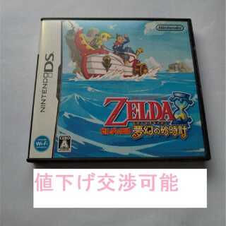 ゼルダの伝説夢幻の砂時計　デビルチルドレン　赤の書　白の書