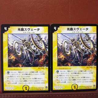 old3669 set discount light instrument sveta