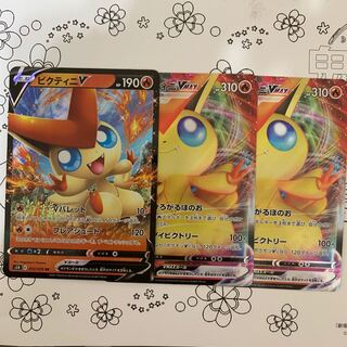 ビクティニV RR ビクティニVMAX RRR