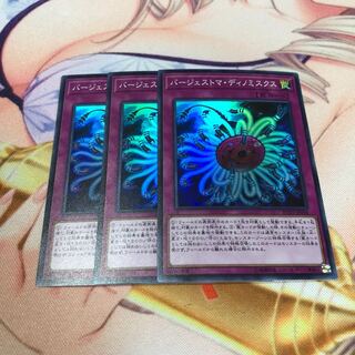 バージェストマ・ディノミスクス スーパーレア