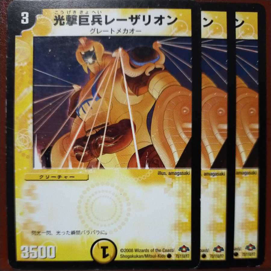 old3670 set discount Light Giant Laserion