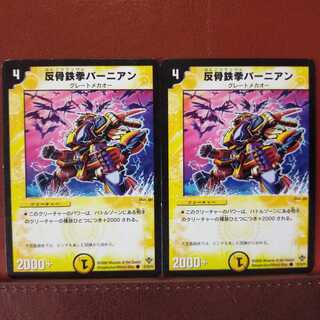 old3671 set discount rebellious iron fist vernier