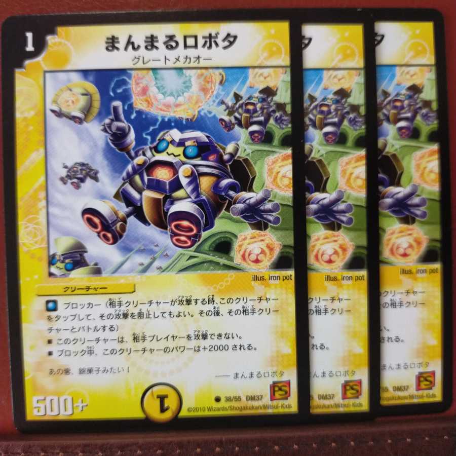 old3673 set discount round robota