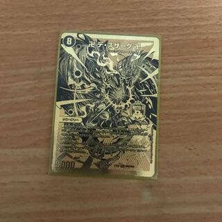 卍デ・スザーク卍