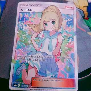 ポケモンカードゲーム リーリエ SR