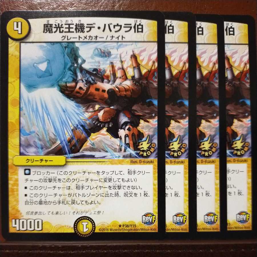 Discount on old3680 set: Count De Baura, the Magic Light King Machine