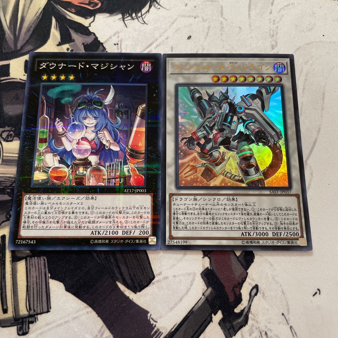 ダウナード・マジシャン パラレル ノーマルとサベージドラゴン