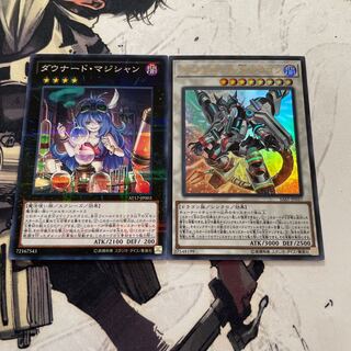 ダウナード・マジシャン パラレル ノーマルとサベージドラゴン