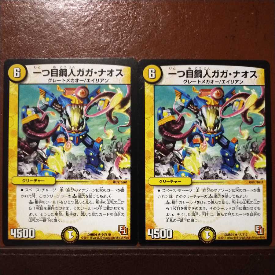 old3682 set discount 1st Metal person Gaga Naos