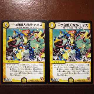 old3682 set discount 1st Metal person Gaga Naos