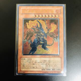 ヴォルカニック・デビル アルティメットレア