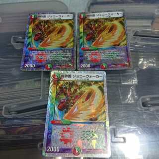 爆砕面 ジョニーウォーカー 3枚セット