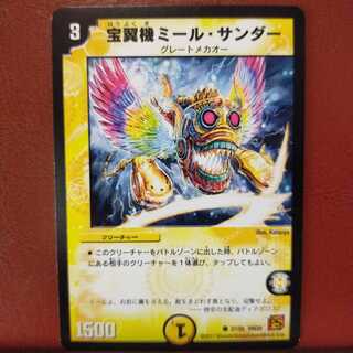 old3686 set discount treasure wing aircraft Mir Zapdos