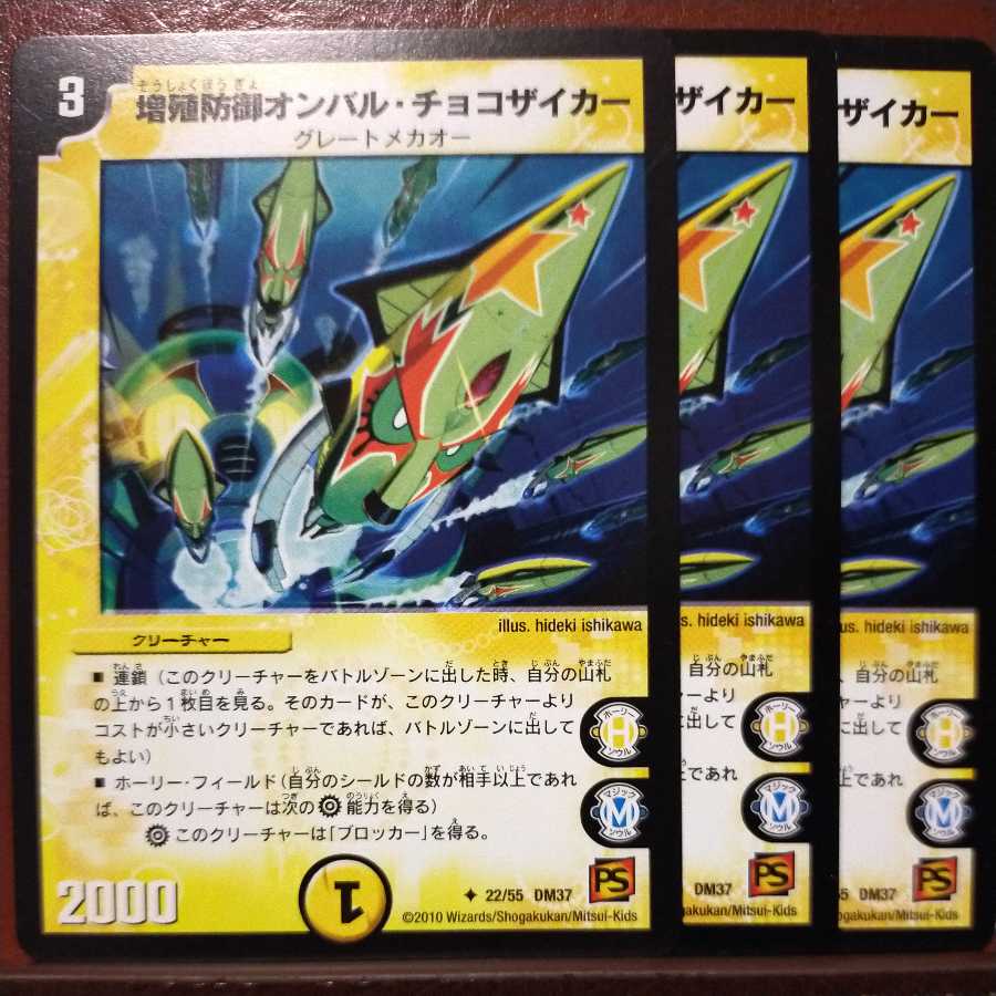 old3687 set discount Multiply defense ombal chocozyker