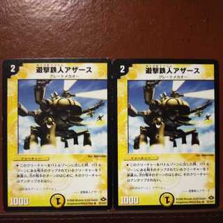 Discount on old3688 set Play Iron Man Azars