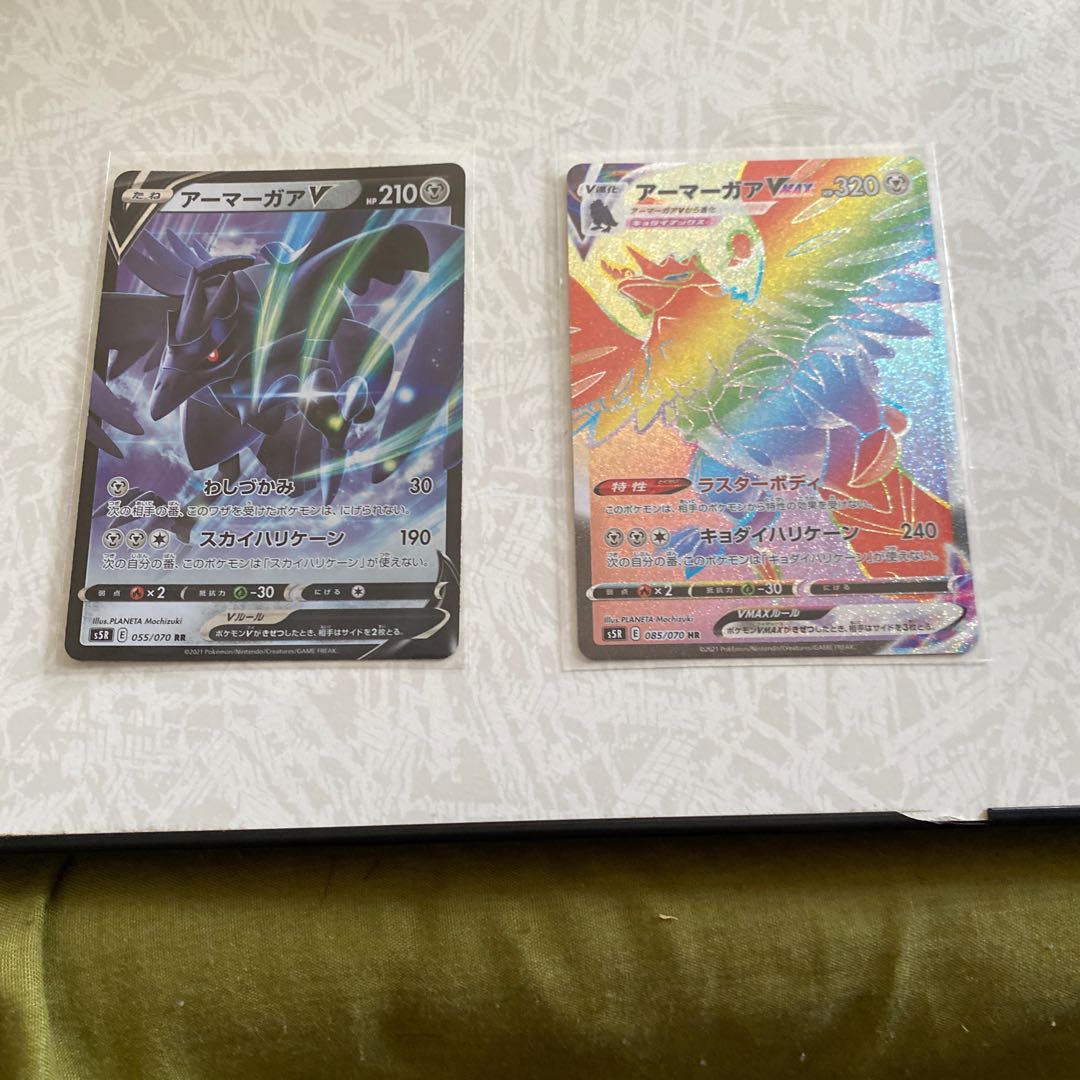 アーマーガア　セット