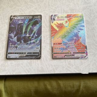 アーマーガア　セット