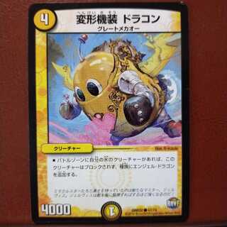 old3692 set discount Deformable Armored Dracons