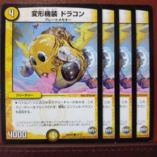 old3693 set discount Deformable Armored Dracons