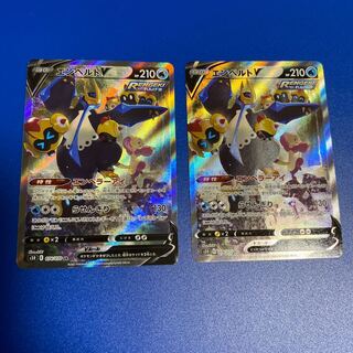 エンペルトv SR イラスト違い2枚セット