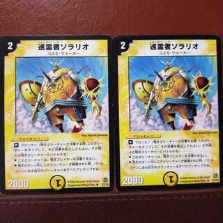 old3695 set discount Pilgrim Solario