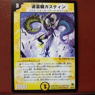 old3696 set discount Gustin, Pilgrim Rider