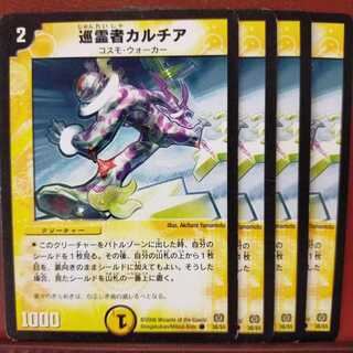 セット割引　巡霊者カルチア