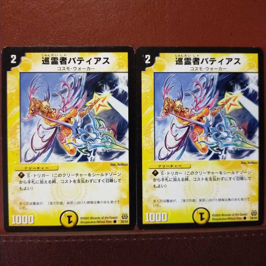 Discount on old3701 set Pilgrim Batias