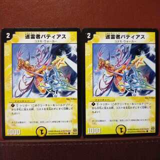 Discount on old3701 set Pilgrim Batias