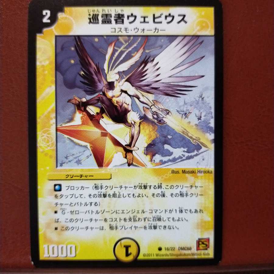 Discount on old3702 set Pilgrim Webius