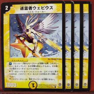 セット割引　巡霊者ウェビウス