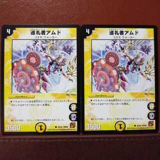 Discount on old3703 set Pilgrim Amd.