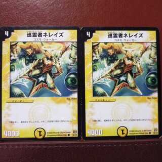 Discount on old3704 set Pilgrim Nereids