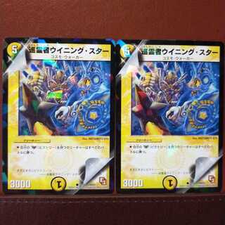 Discount on old3705 set Pilgrim Winning Star