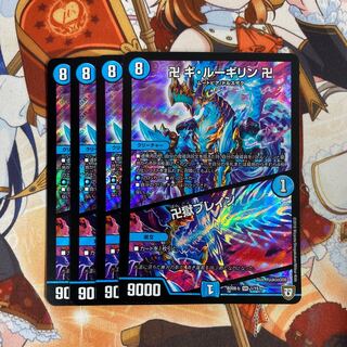 卍 ギ・ルーギリン 卍｜卍獄ブレイン