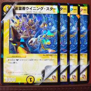 Discount on old3706 set Pilgrim Winning Star