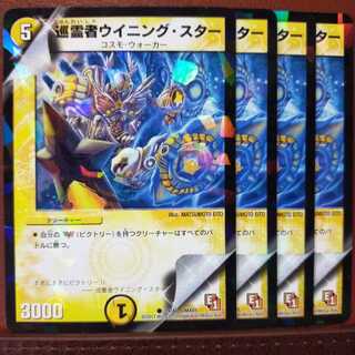 Discount on old3707 set Pilgrim Winning Star