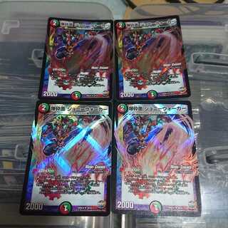 爆砕面ジョニーウォーカー 4枚セット