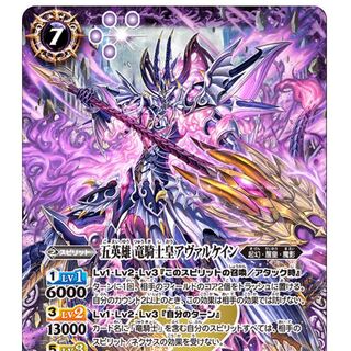 バトスピ BS55 アヴァルケイン 3枚