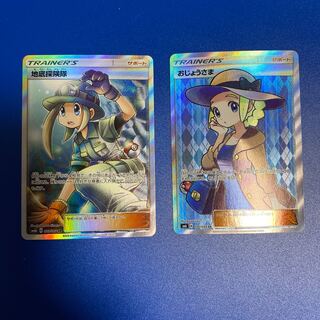 地底探検隊　おじょうさま　SR2枚セット